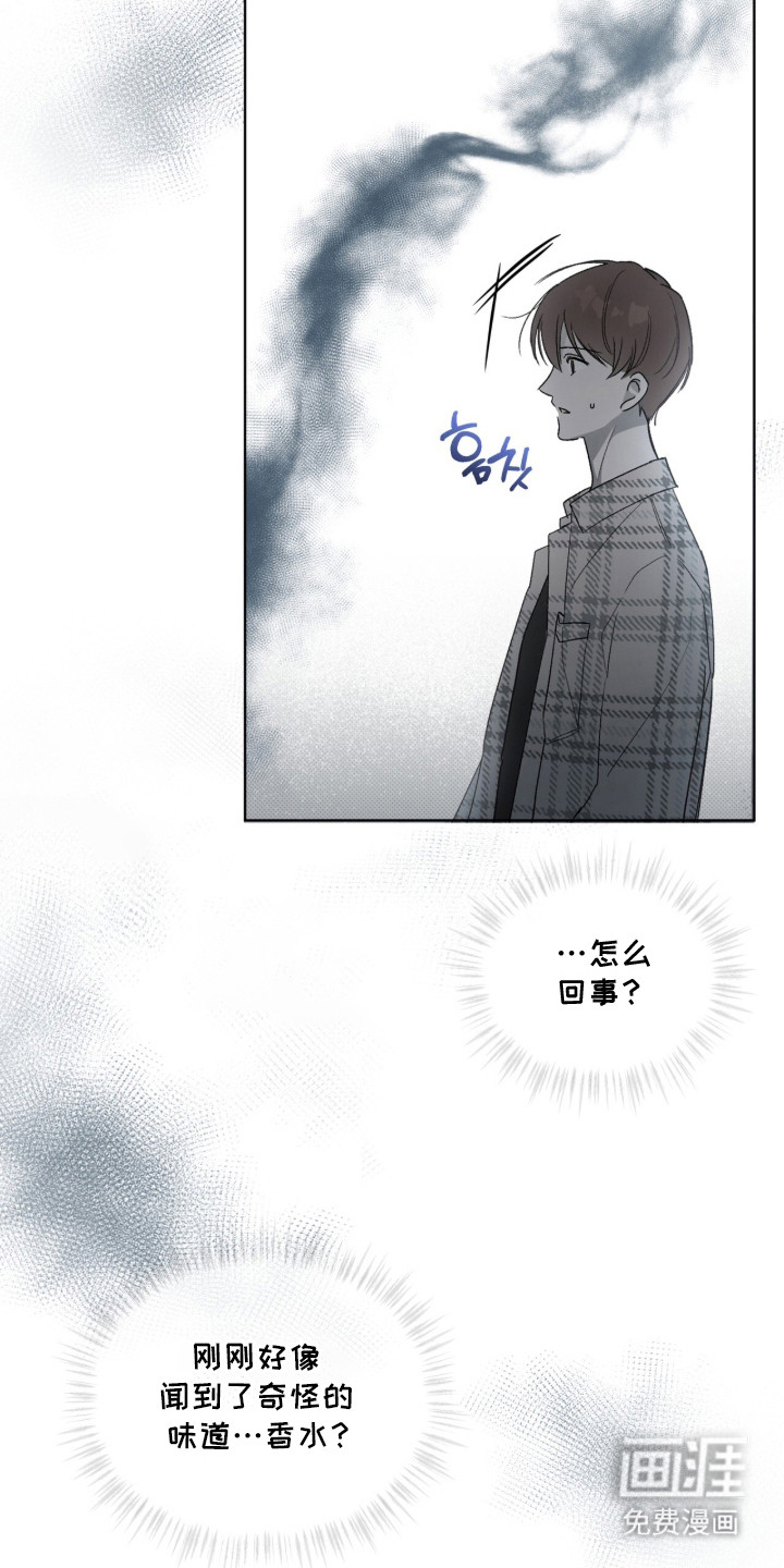 桃子味陷阱漫画-图5