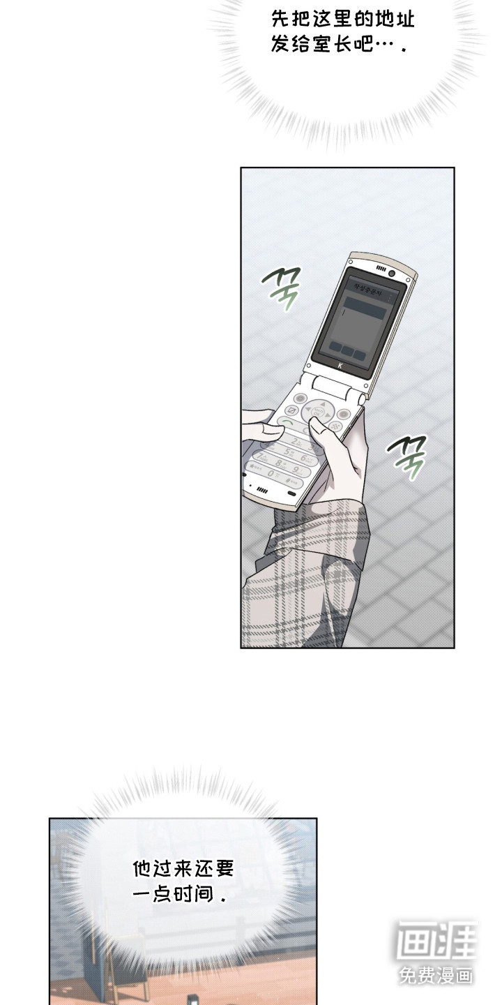桃子味陷阱漫画-图14