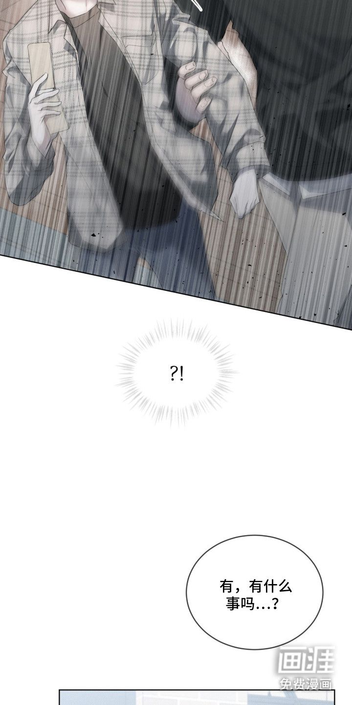 桃子味陷阱漫画-图16