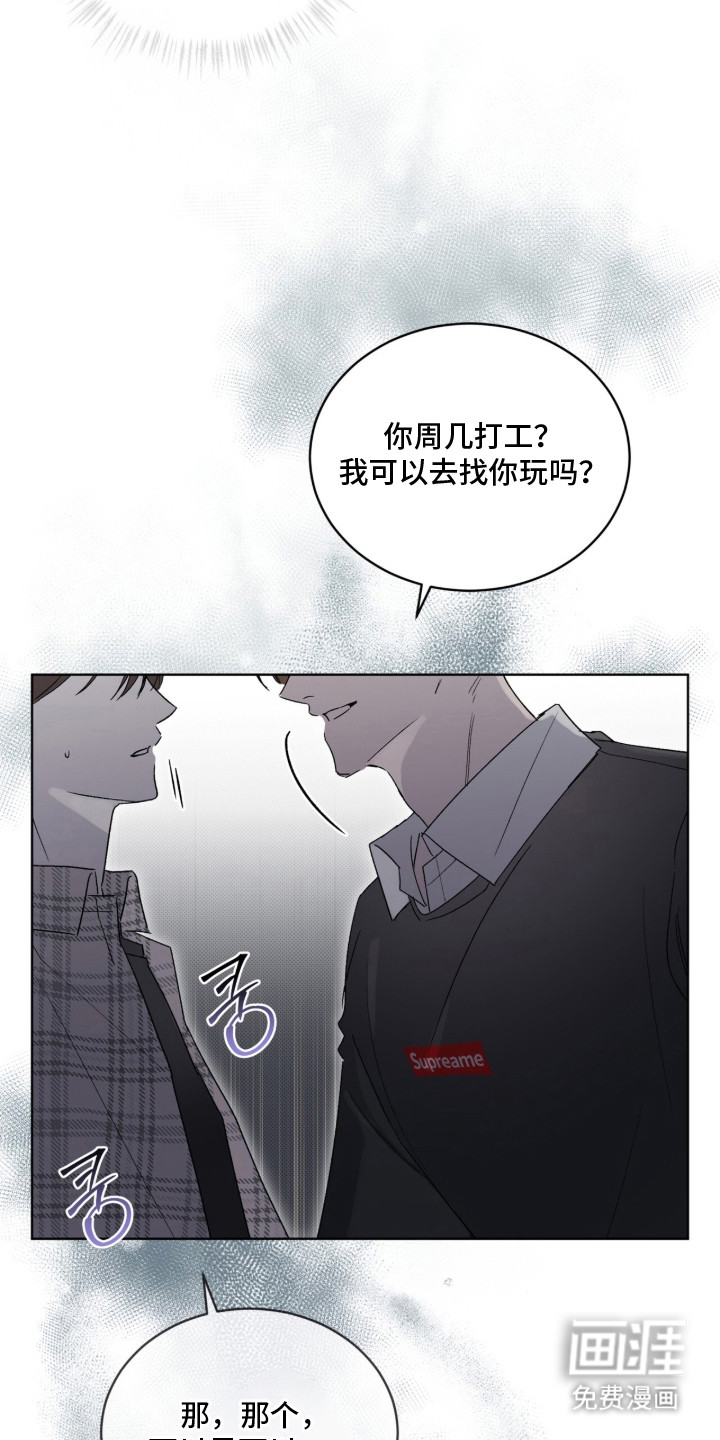 桃子味陷阱漫画-图19