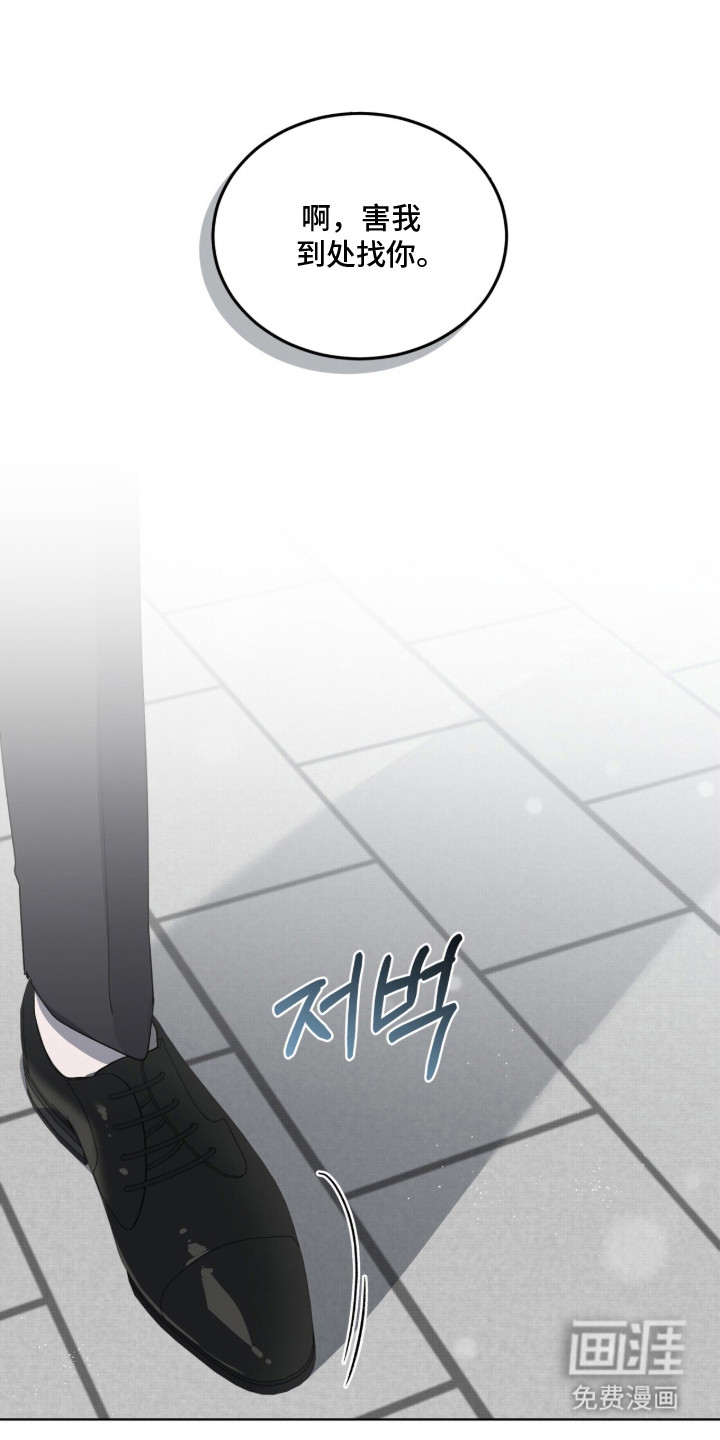 桃子味陷阱漫画-图0