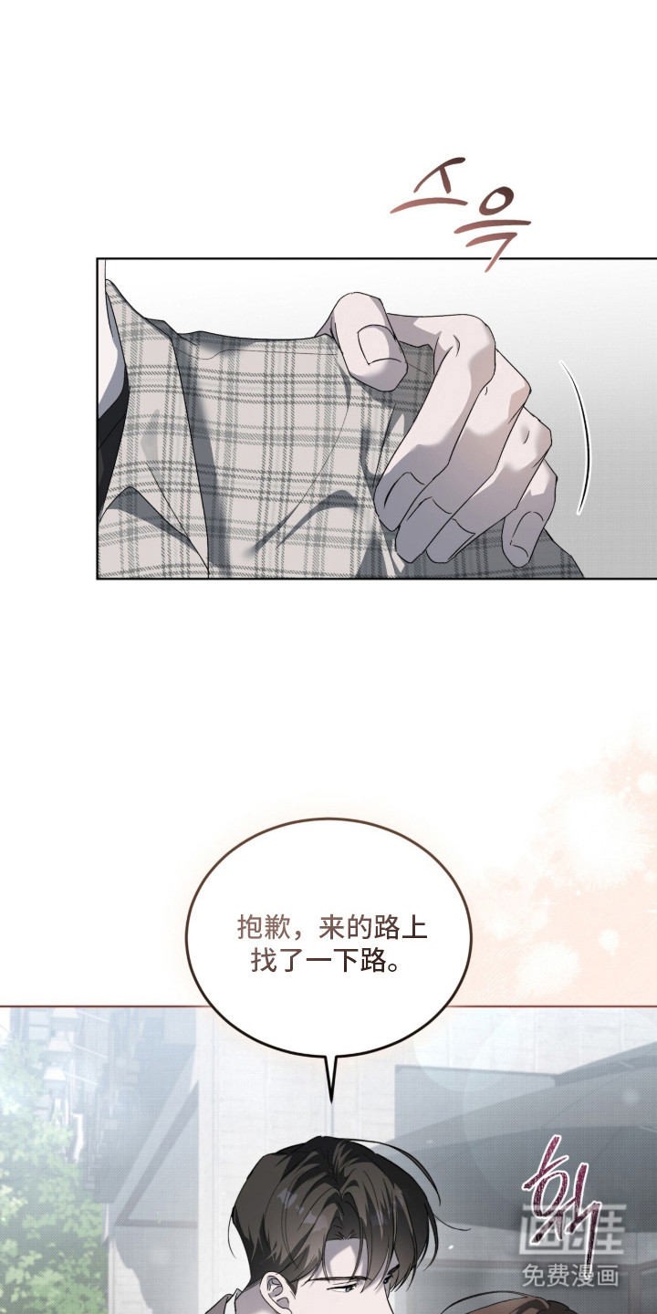 桃子味陷阱漫画-图1