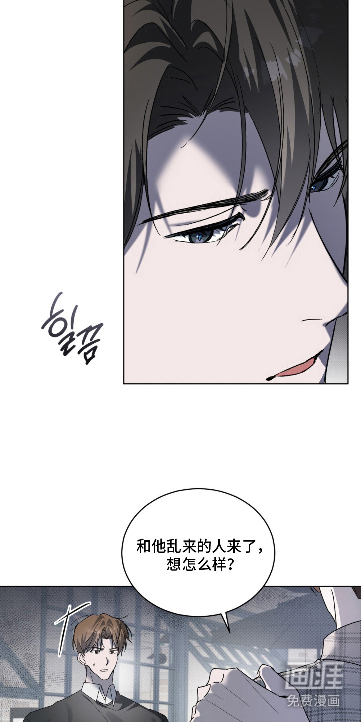 桃子味陷阱漫画-图4