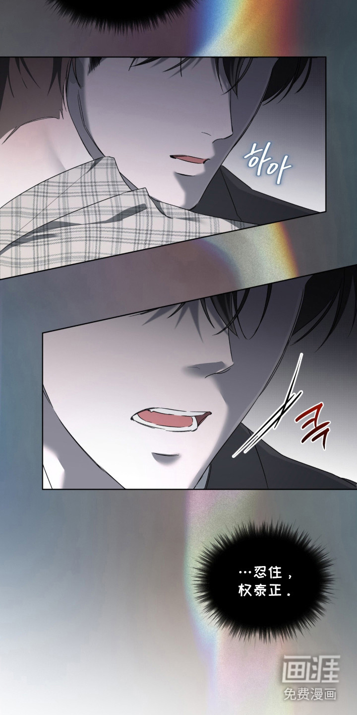桃子味陷阱漫画-图10
