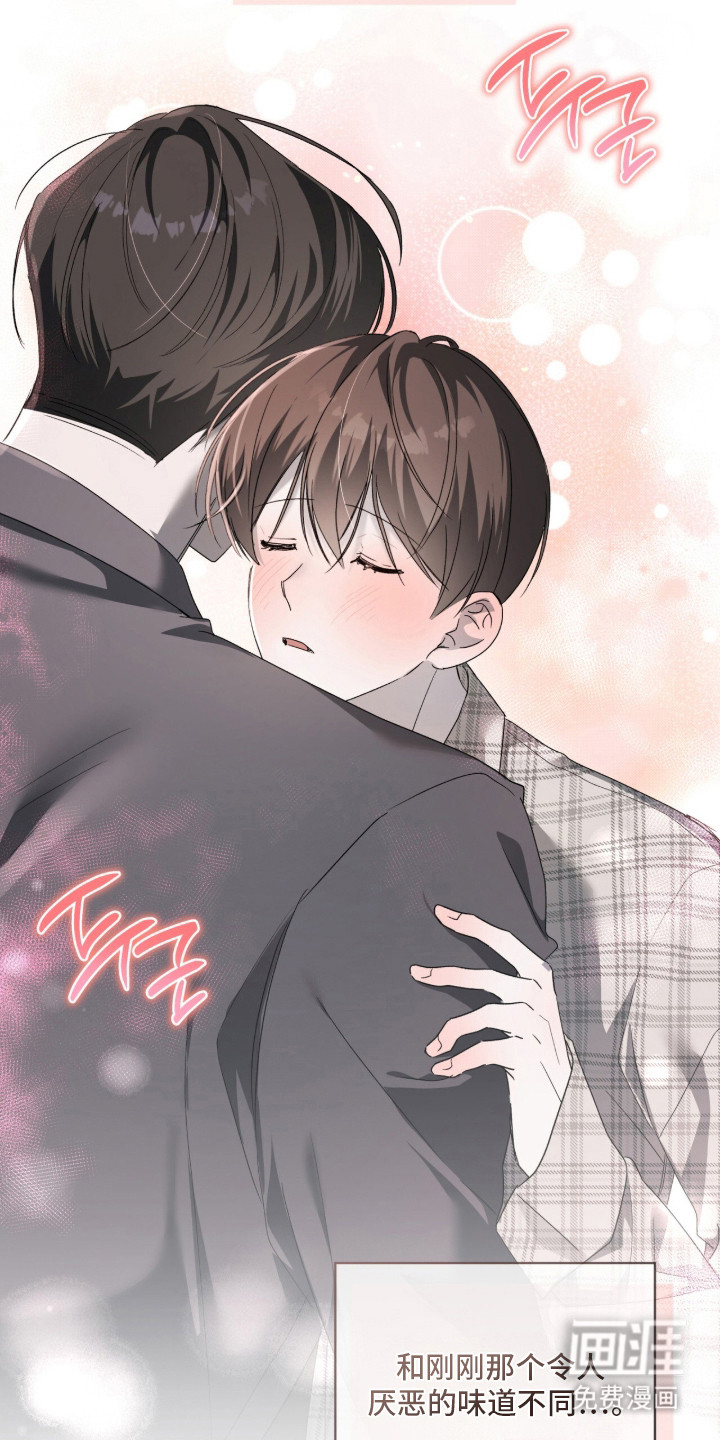 桃子味陷阱漫画-图12
