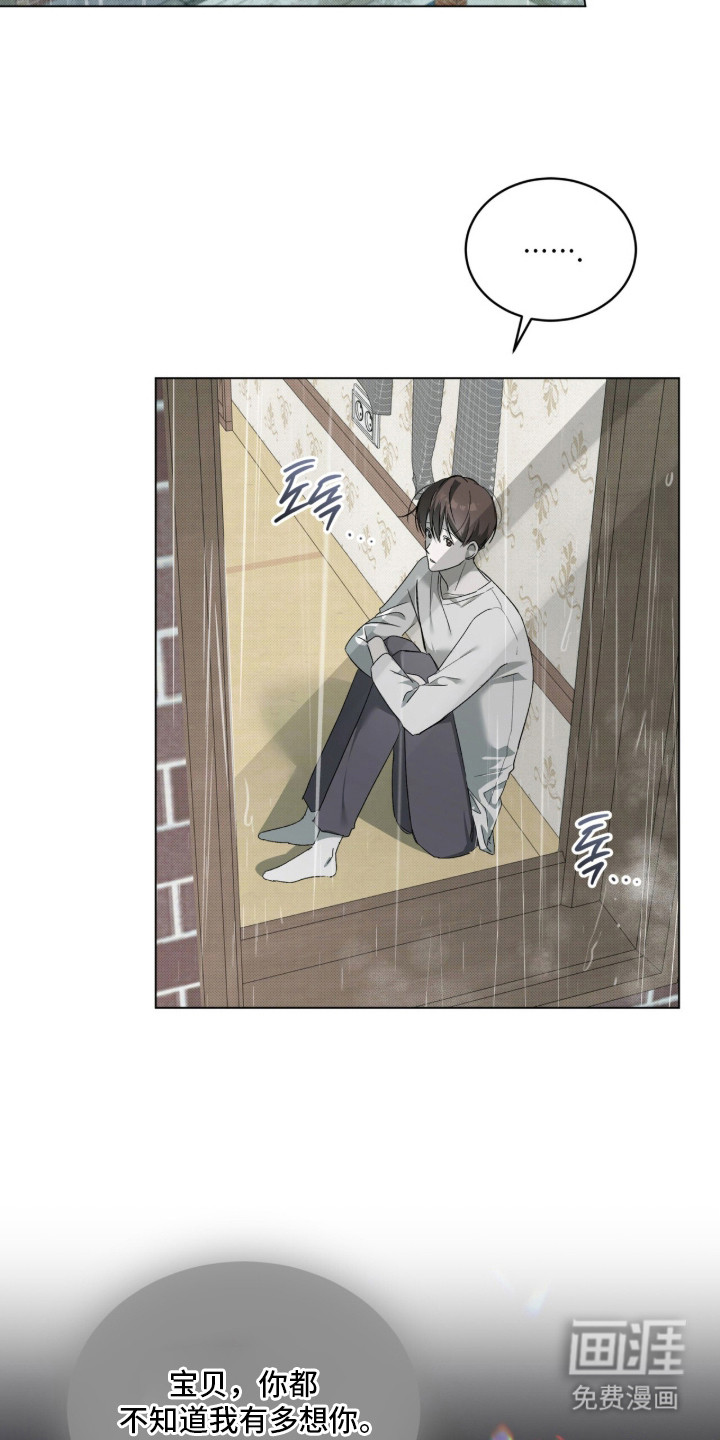 桃子味陷阱漫画-图15