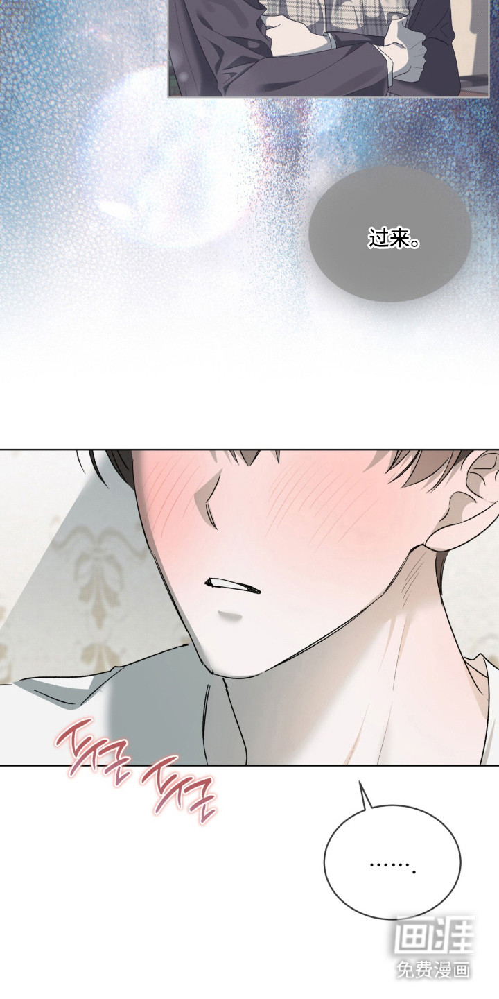 桃子味陷阱漫画-图17