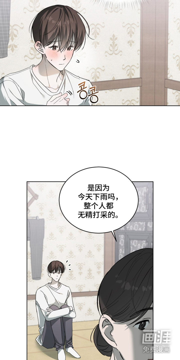 桃子味陷阱漫画-图19