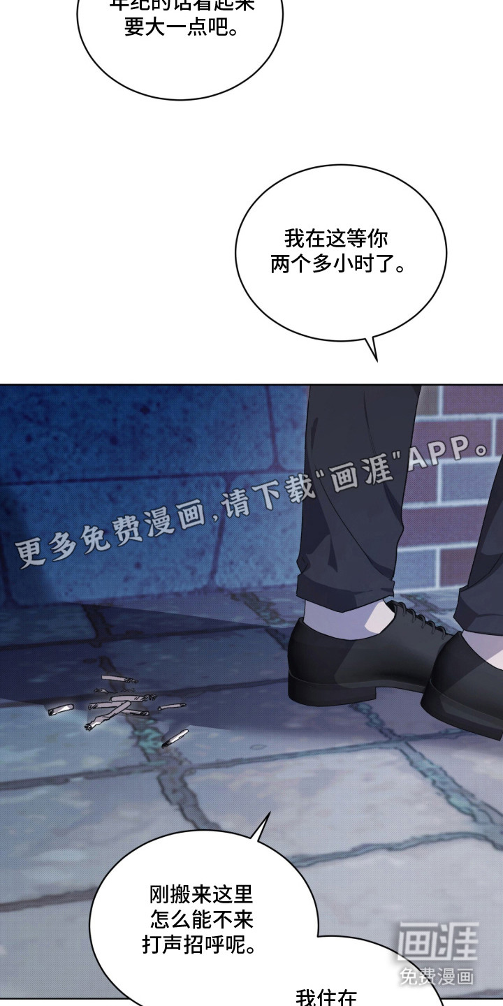 桃子味陷阱漫画-图5