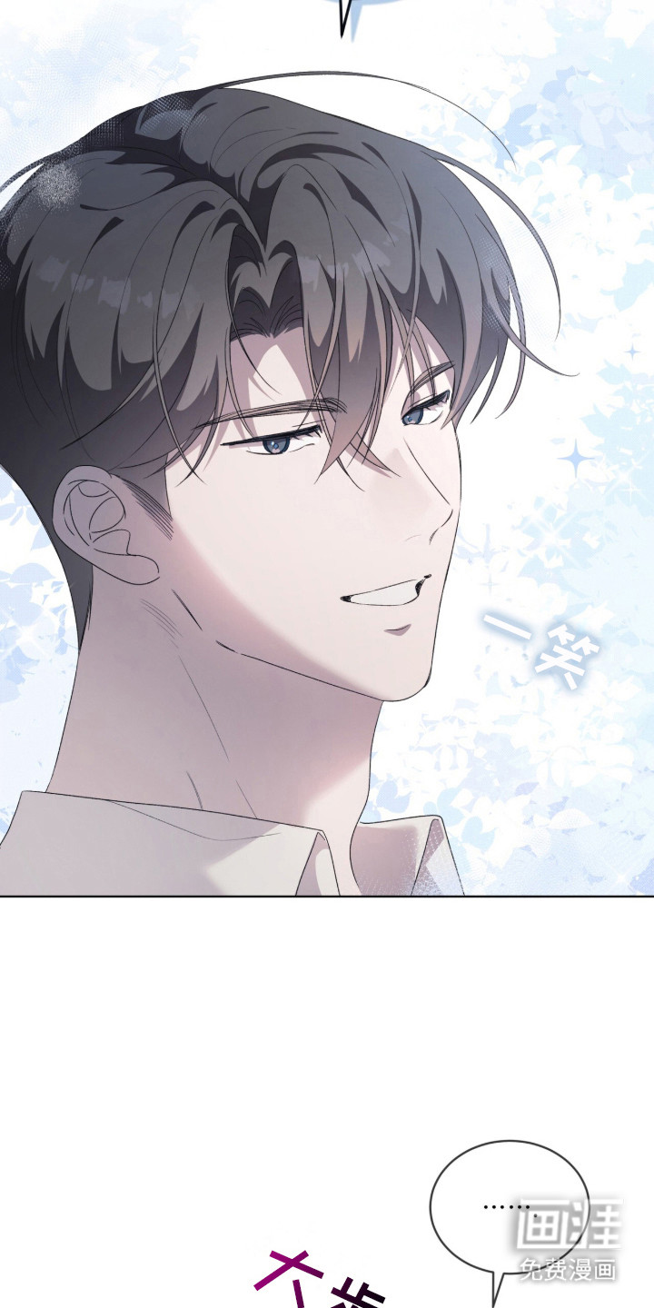 桃子味陷阱漫画-图11