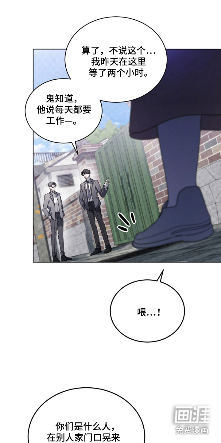 桃子味陷阱漫画-图18