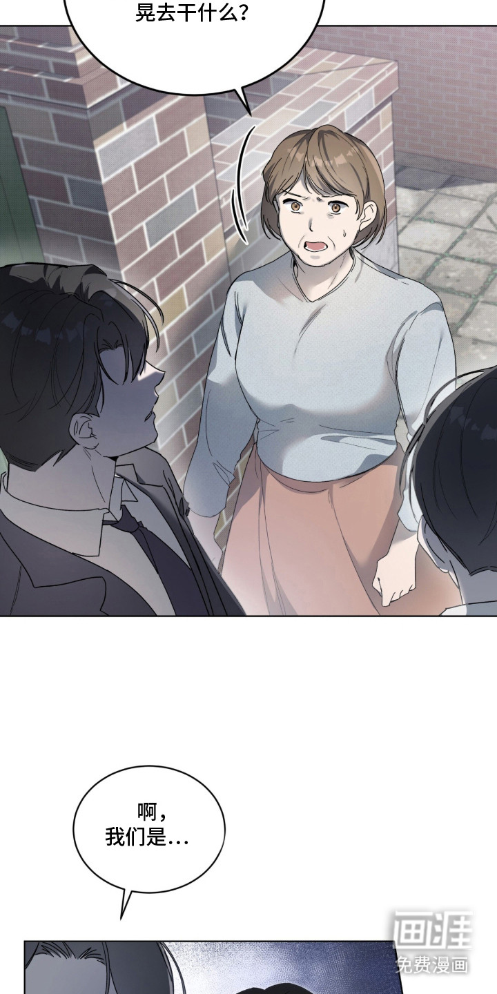 桃子味陷阱漫画-图19