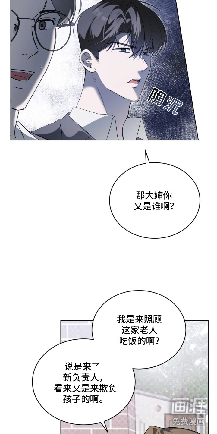 桃子味陷阱漫画-图20