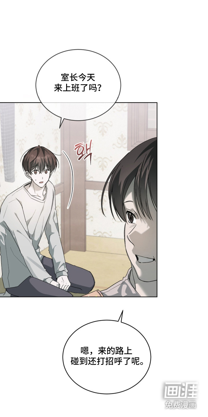 桃子味陷阱漫画-图0