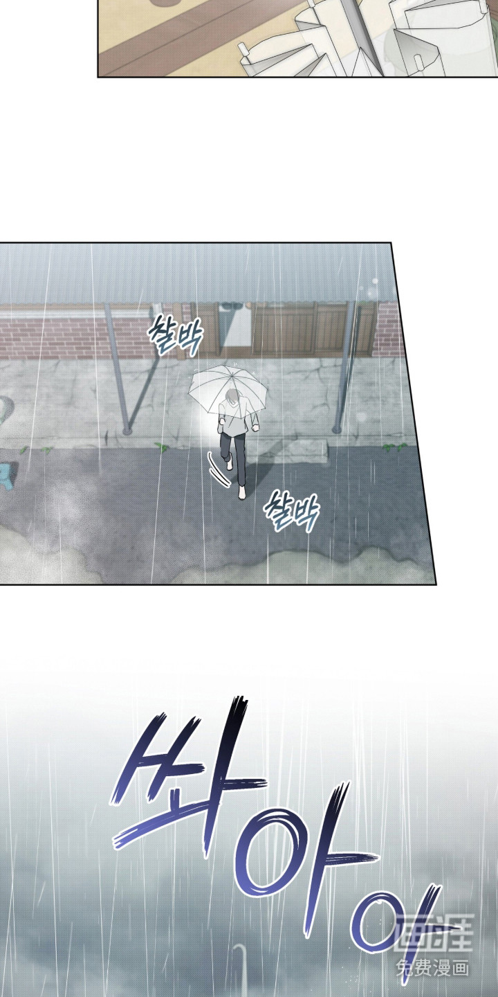 桃子味陷阱漫画-图3