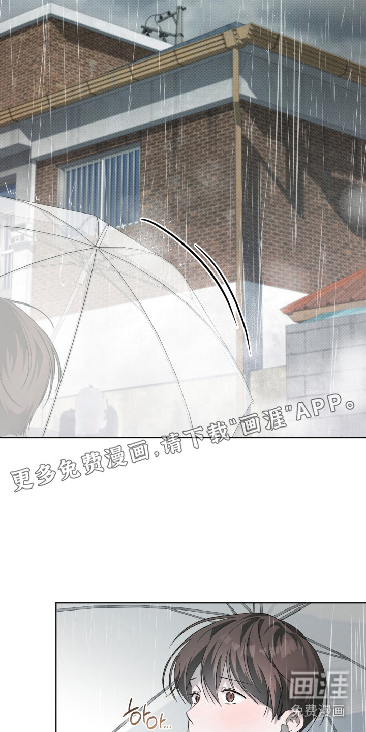 桃子味陷阱漫画-图4