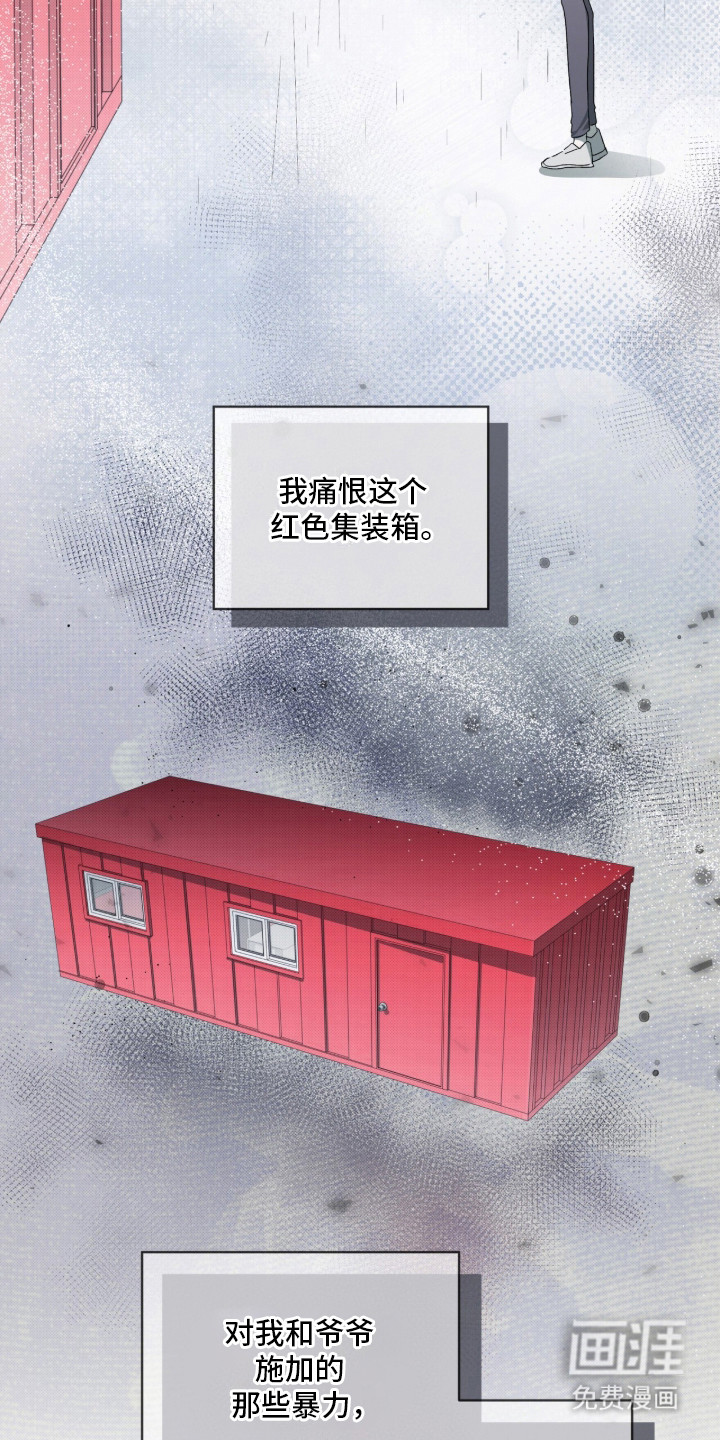 桃子味陷阱漫画-图8