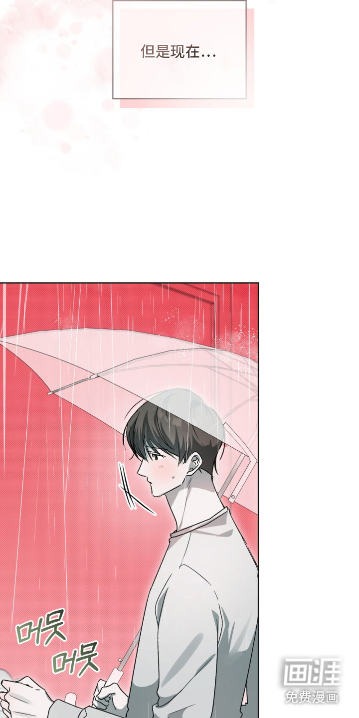桃子味陷阱漫画-图10