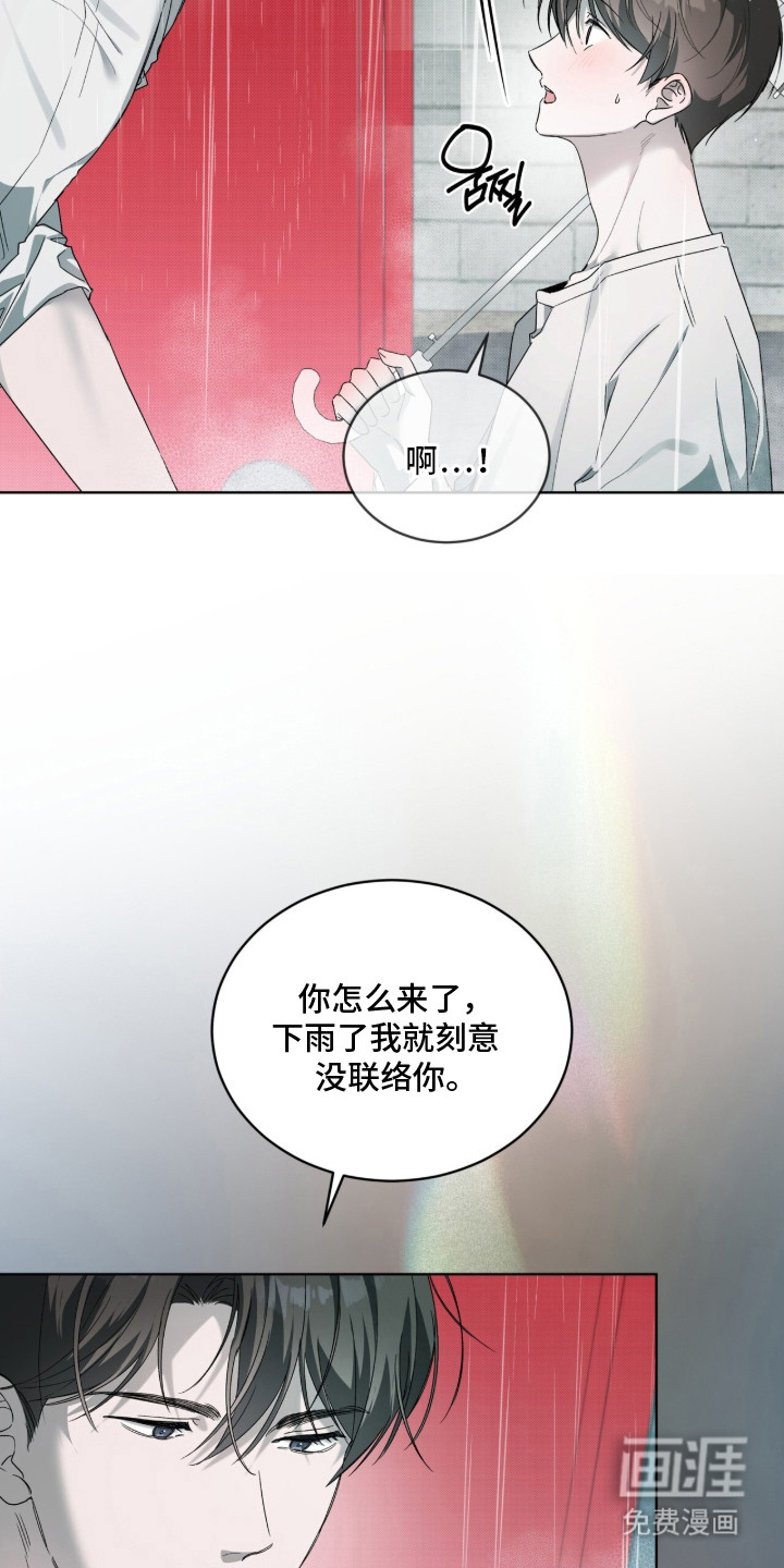 桃子味陷阱漫画-图13