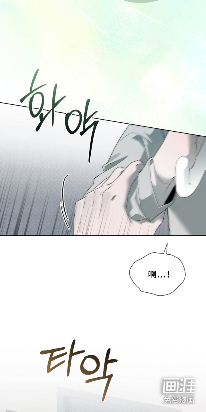 桃子味陷阱漫画-图16
