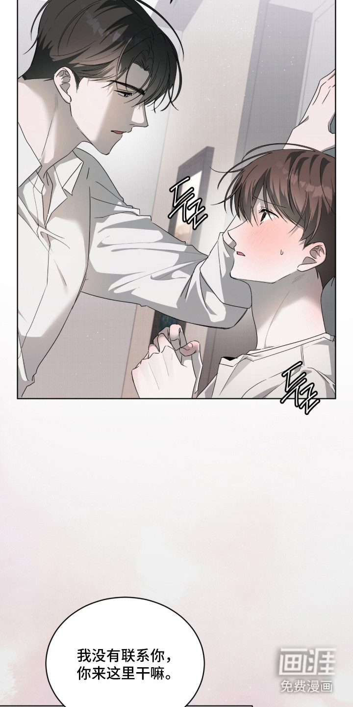 桃子味陷阱漫画-图18