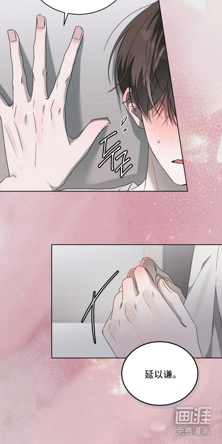 桃子味陷阱漫画-图19