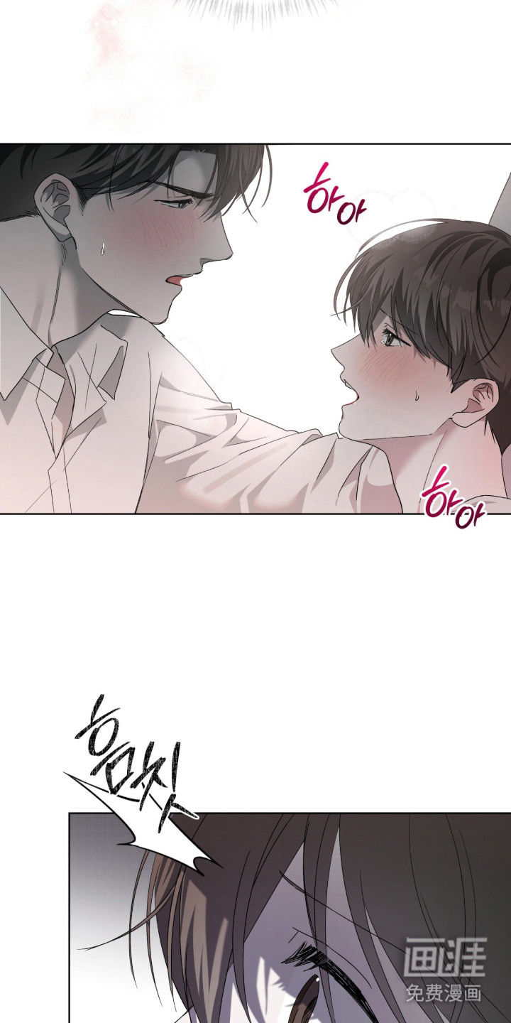 桃子味陷阱漫画-图4