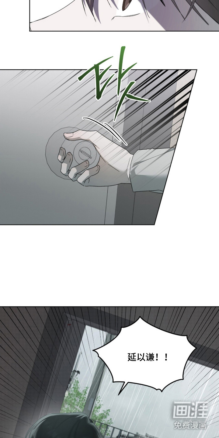 桃子味陷阱漫画-图5