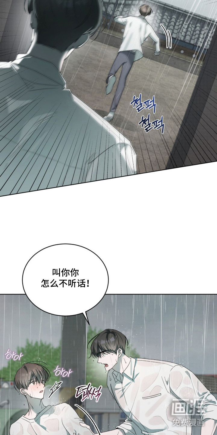 桃子味陷阱漫画-图6