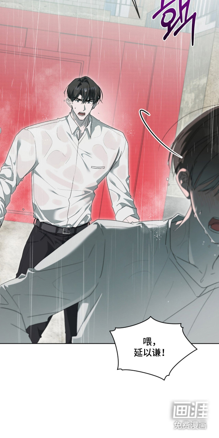 桃子味陷阱漫画-图10