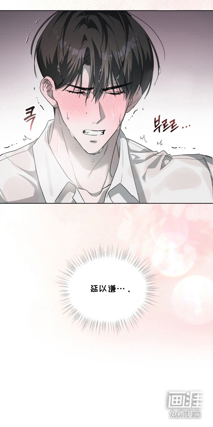 桃子味陷阱漫画-图16