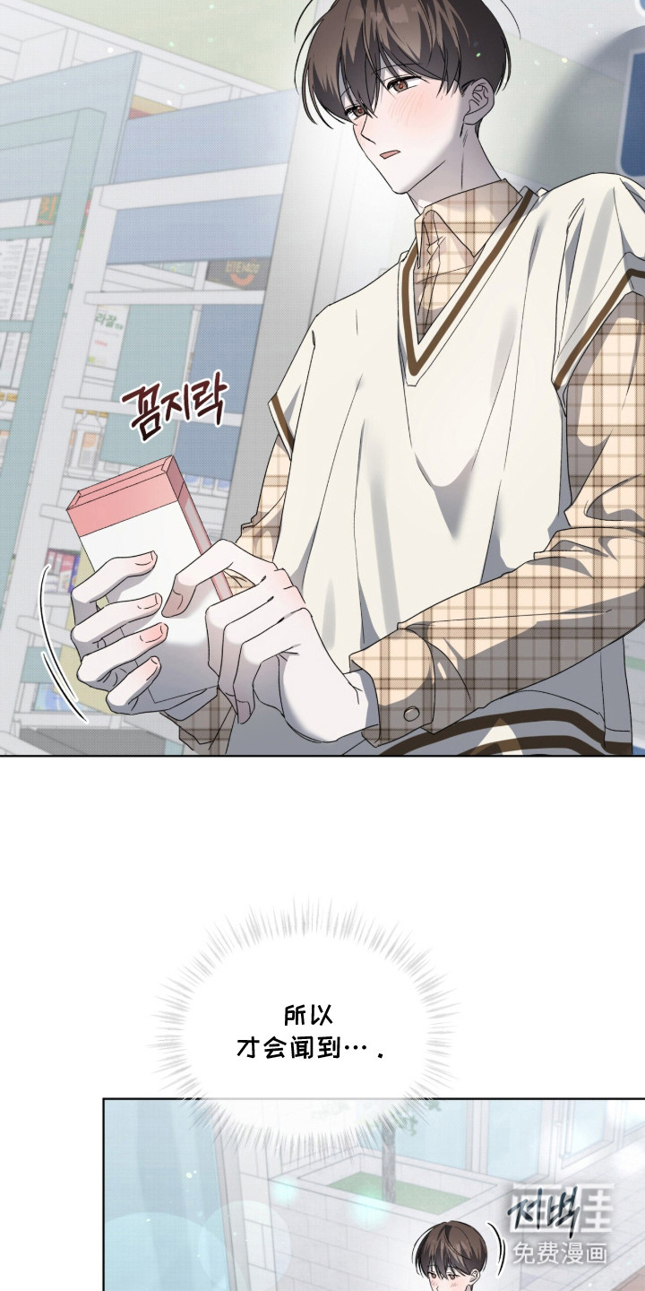 桃子味陷阱漫画-图7