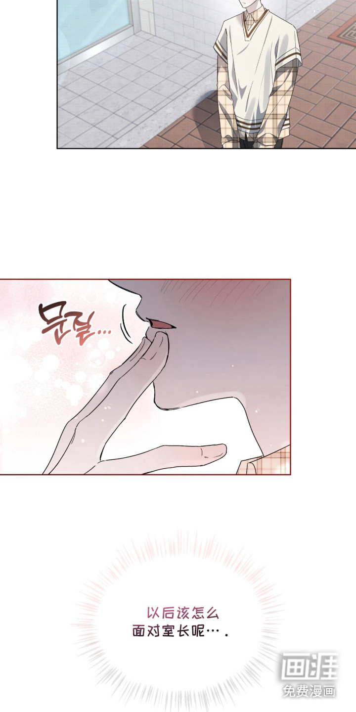桃子味陷阱漫画-图8