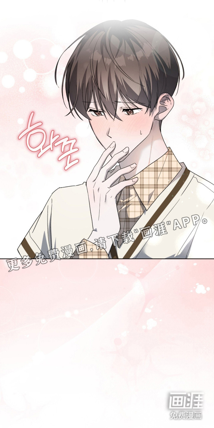 桃子味陷阱漫画-图9