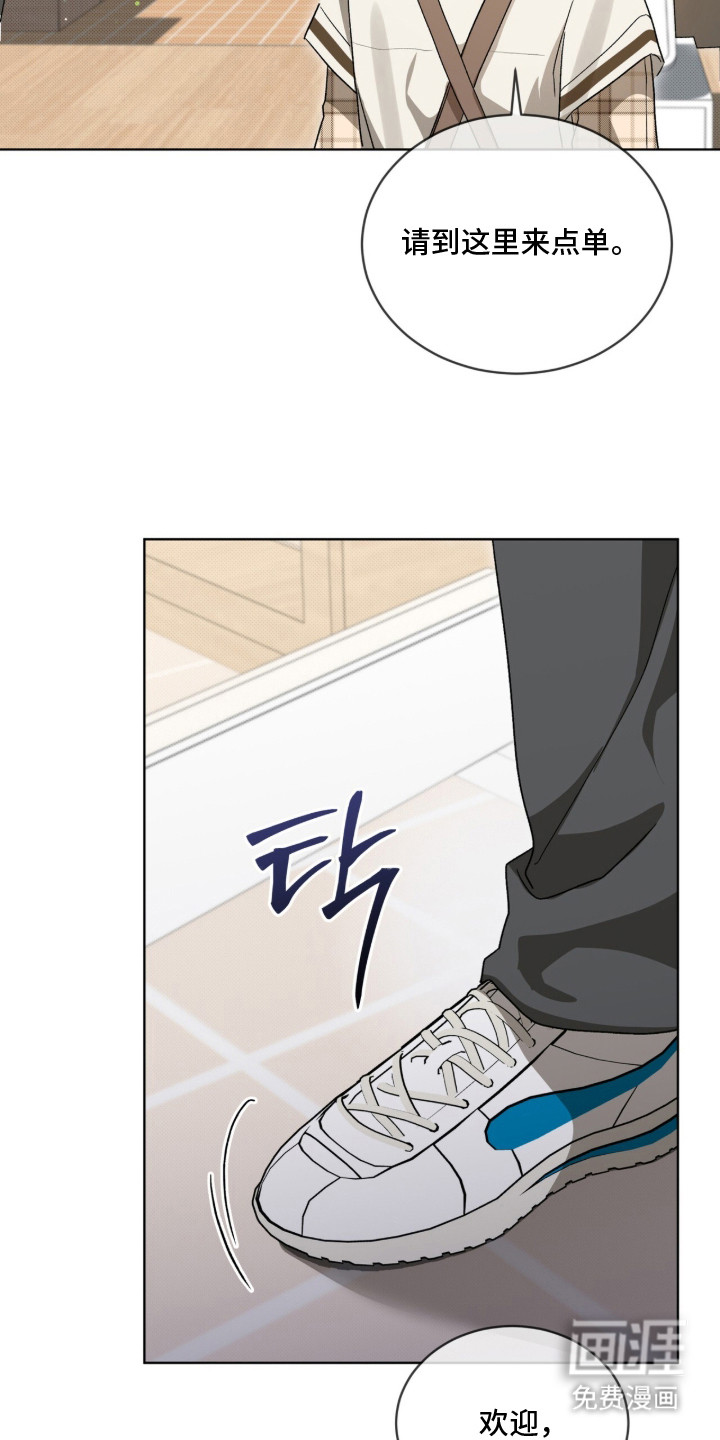 桃子味陷阱漫画-图11