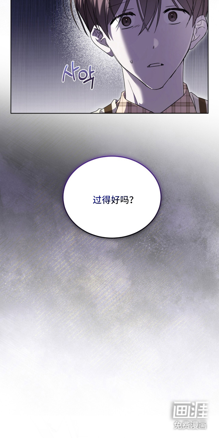 桃子味陷阱漫画-图14