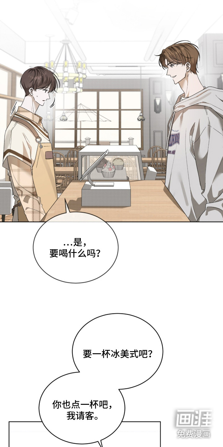 桃子味陷阱漫画-图15