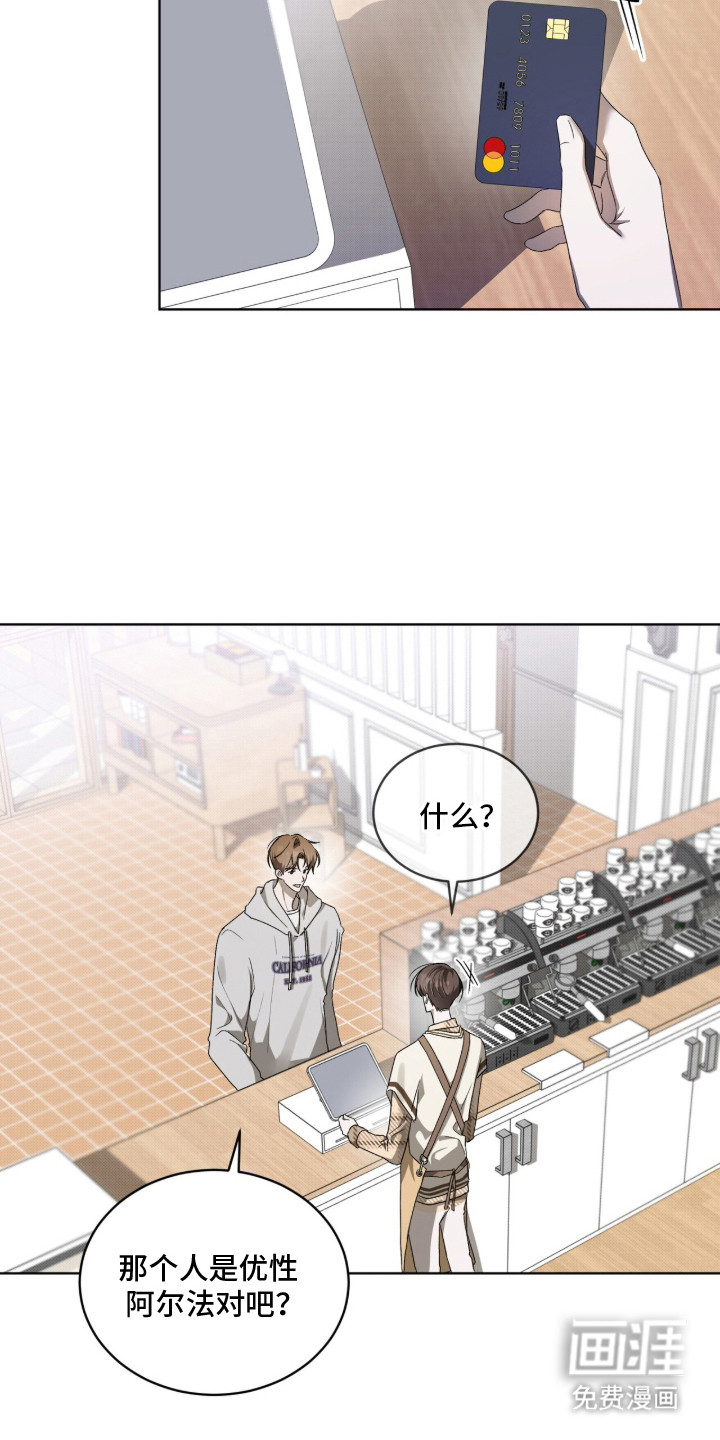 桃子味陷阱漫画-图17