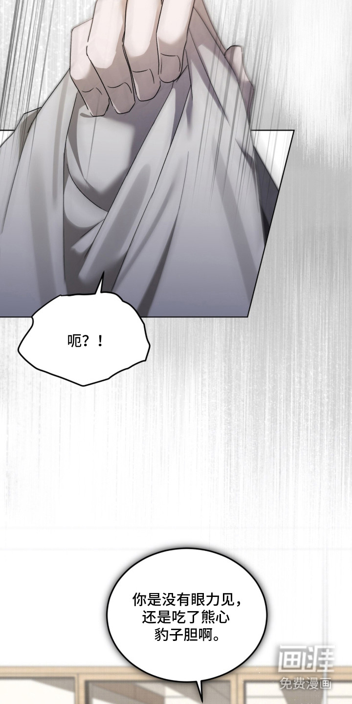 桃子味陷阱漫画-图22
