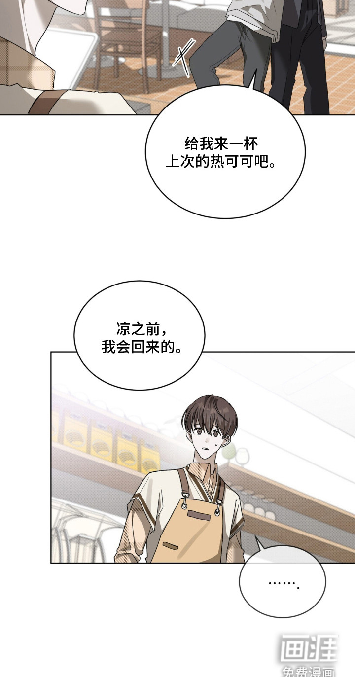 桃子味陷阱漫画-图25