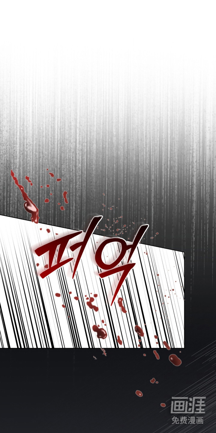 桃子味陷阱第23话第1页