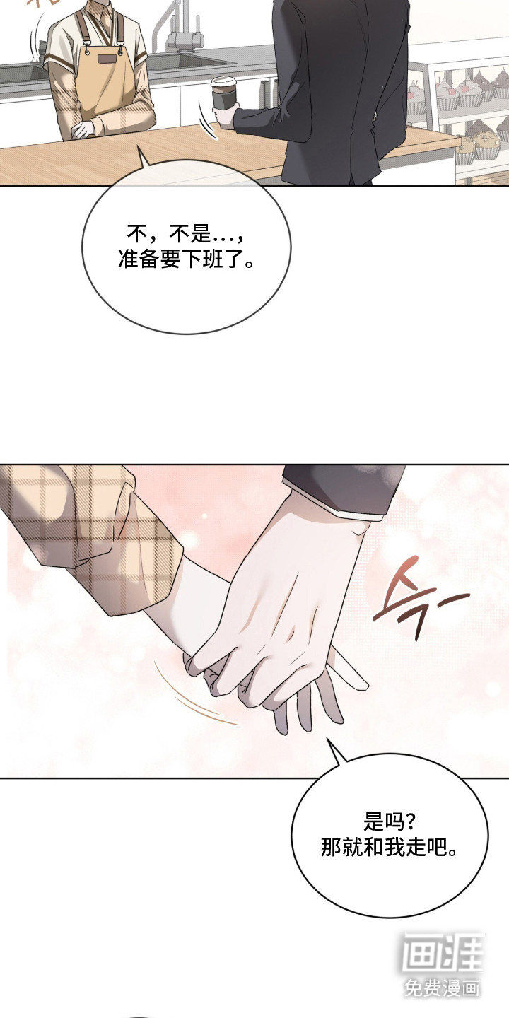 桃子味陷阱漫画-图5