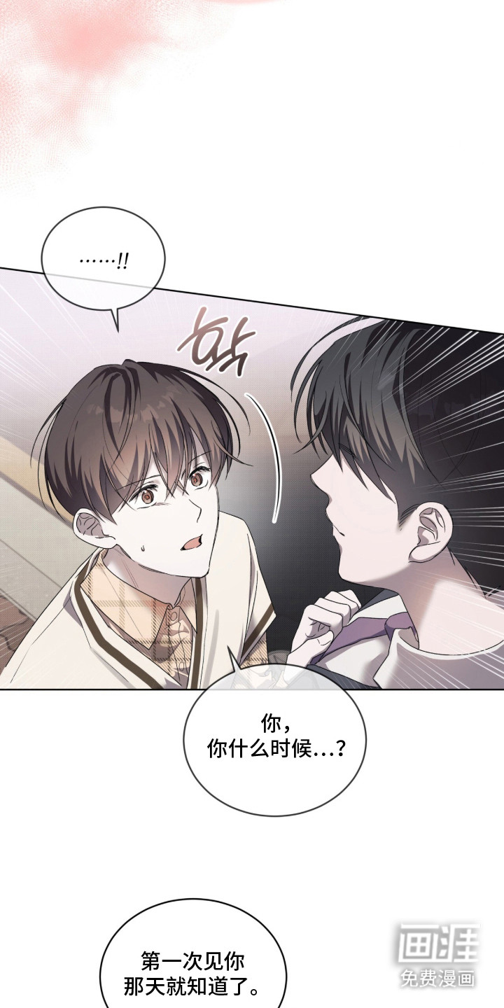 桃子味陷阱漫画-图12