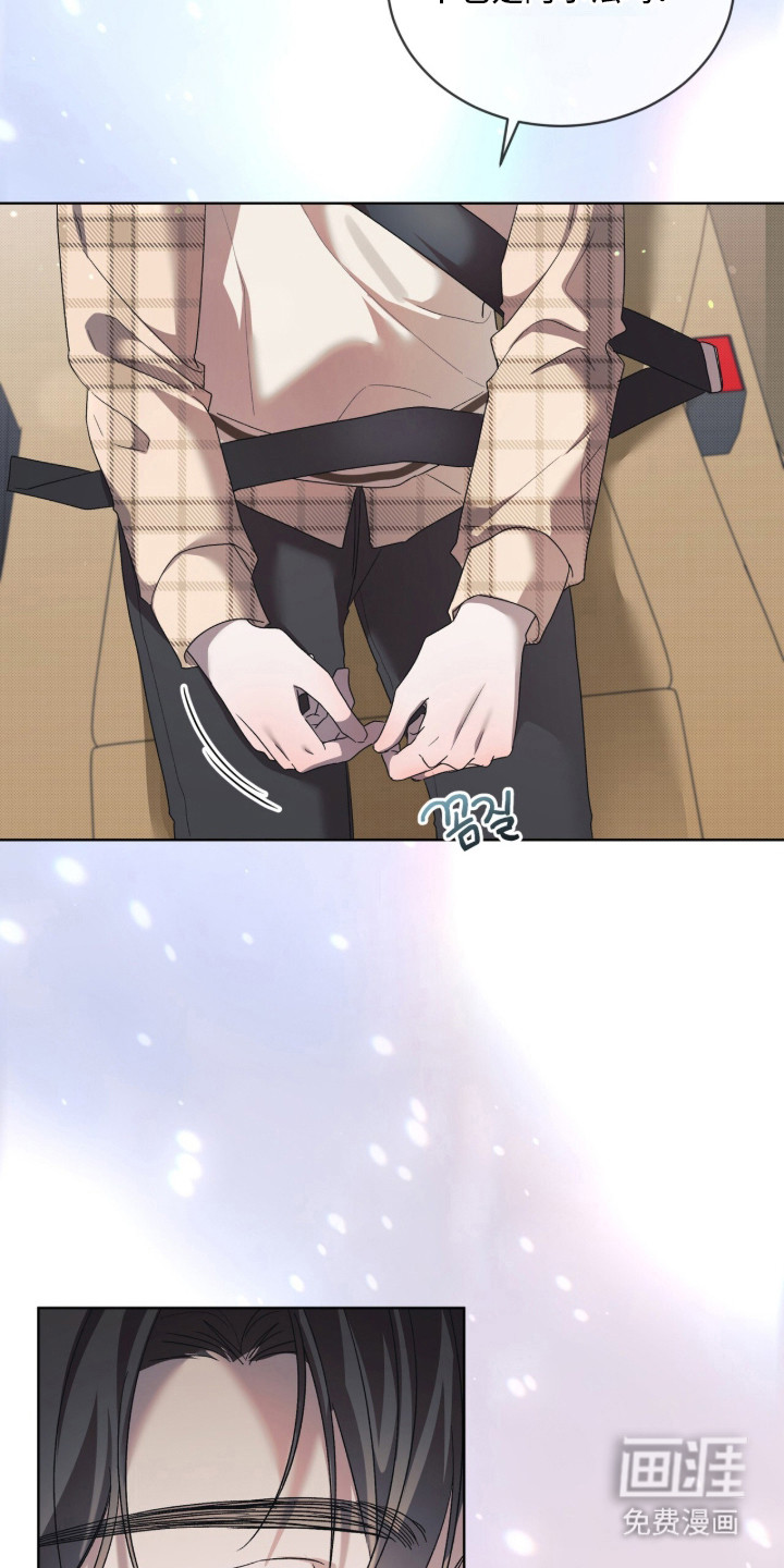 桃子味陷阱漫画-图1