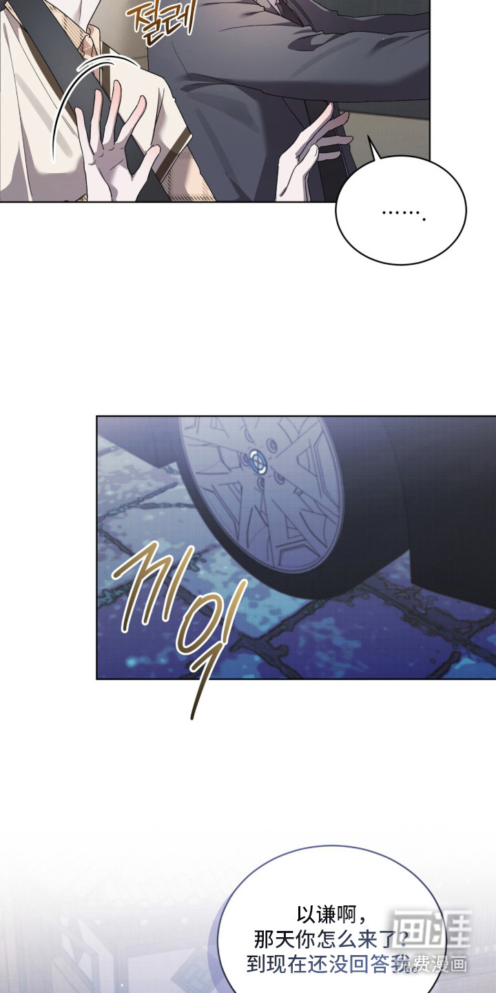 桃子味陷阱漫画-图12