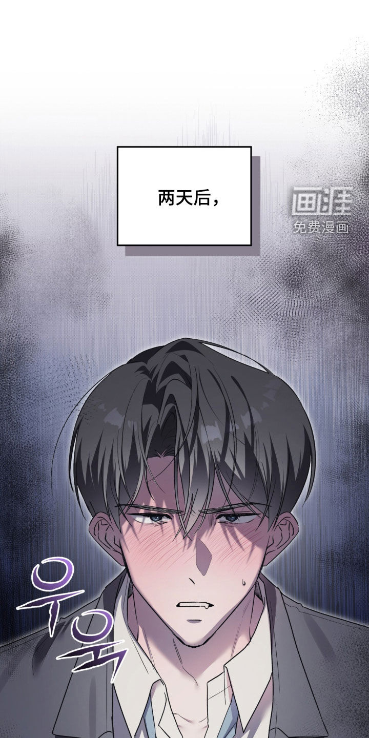 桃子味陷阱漫画-图0