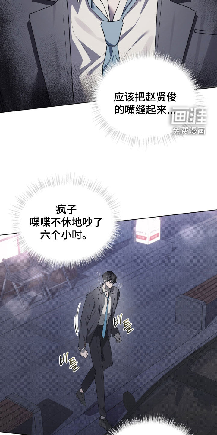 桃子味陷阱漫画-图1