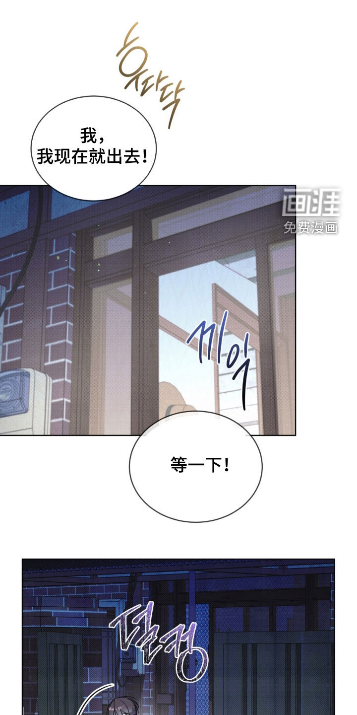 桃子味陷阱漫画-图7