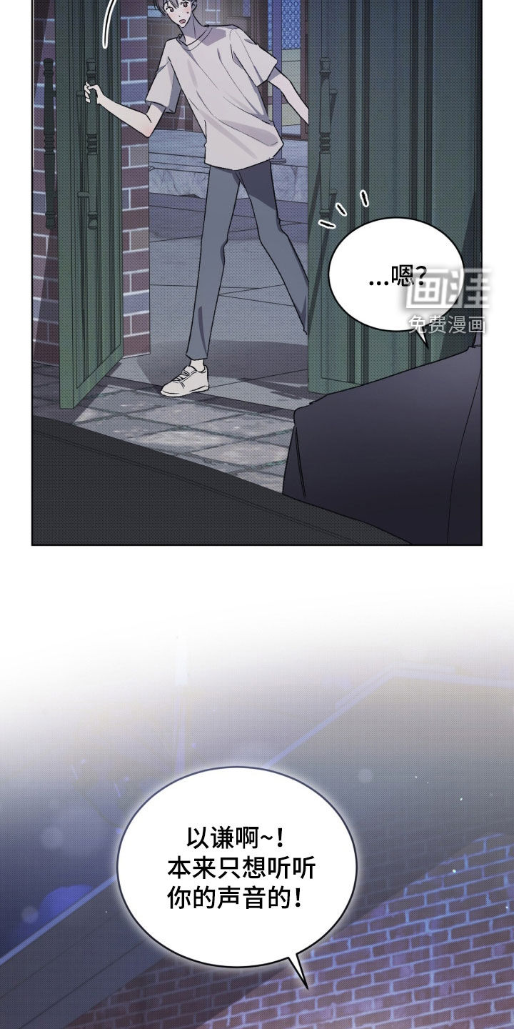桃子味陷阱漫画-图8