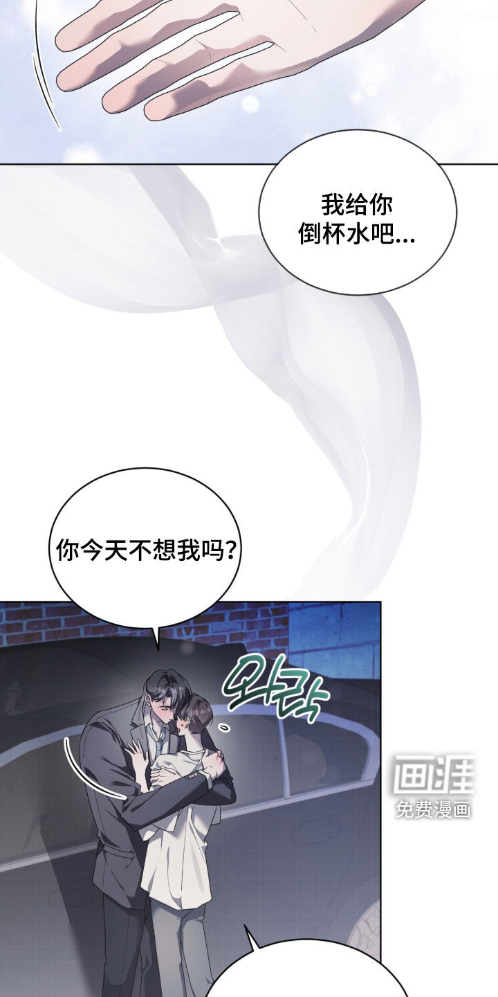 桃子味陷阱漫画-图11